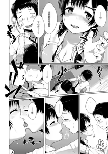 Page 115 of Seinaru Otome-tachi - The Sexual Virgins | 神聖性處女 (decensored) - preview thumbnail