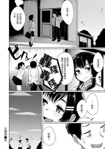 Page 127 of Seinaru Otome-tachi - The Sexual Virgins | 神聖性處女 (decensored) - preview thumbnail