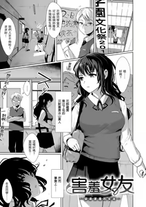 Page 128 of Seinaru Otome-tachi - The Sexual Virgins | 神聖性處女 (decensored) - preview thumbnail