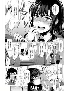Page 129 of Seinaru Otome-tachi - The Sexual Virgins | 神聖性處女 (decensored) - preview thumbnail