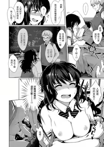 Page 131 of Seinaru Otome-tachi - The Sexual Virgins | 神聖性處女 (decensored) - preview thumbnail