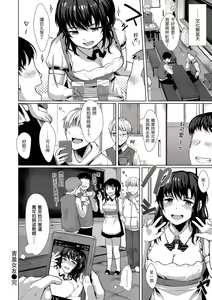 Page 143 of Seinaru Otome-tachi - The Sexual Virgins | 神聖性處女 (decensored) - preview thumbnail