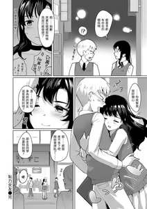 Page 173 of Seinaru Otome-tachi - The Sexual Virgins | 神聖性處女 (decensored) - preview thumbnail