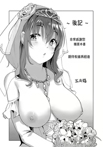 Page 174 of Seinaru Otome-tachi - The Sexual Virgins | 神聖性處女 (decensored) - preview thumbnail