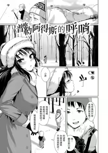Page 8 of Seinaru Otome-tachi - The Sexual Virgins | 神聖性處女 (decensored) - preview thumbnail