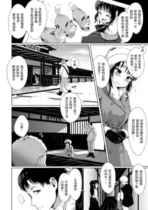 Page 9 of Seinaru Otome-tachi - The Sexual Virgins | 神聖性處女 (decensored) - preview thumbnail