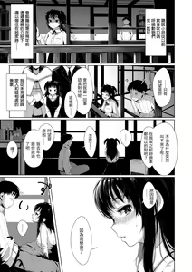 Page 10 of Seinaru Otome-tachi - The Sexual Virgins | 神聖性處女 (decensored) - preview thumbnail