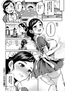 Page 110 of Nametagari - I am crazy about you and will be bold. | 就愛舔舔你 (decensored) - preview thumbnail