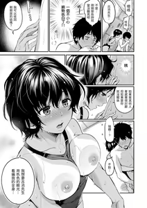 Page 119 of Nametagari - I am crazy about you and will be bold. | 就愛舔舔你 (decensored) - preview thumbnail