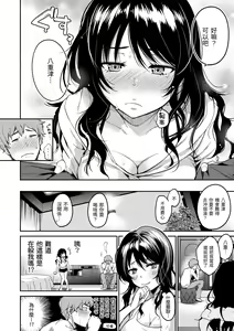 Page 136 of Nametagari - I am crazy about you and will be bold. | 就愛舔舔你 (decensored) - preview thumbnail