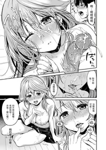 Page 15 of Nametagari - I am crazy about you and will be bold. | 就愛舔舔你 (decensored) - preview thumbnail