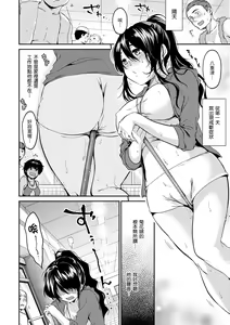 Page 156 of Nametagari - I am crazy about you and will be bold. | 就愛舔舔你 (decensored) - preview thumbnail