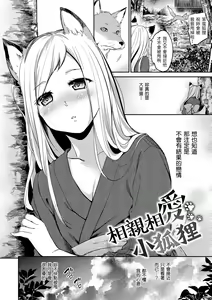 Page 174 of Nametagari - I am crazy about you and will be bold. | 就愛舔舔你 (decensored) - preview thumbnail