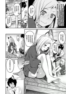 Page 176 of Nametagari - I am crazy about you and will be bold. | 就愛舔舔你 (decensored) - preview thumbnail