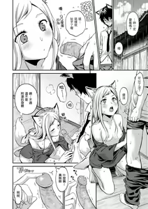 Page 180 of Nametagari - I am crazy about you and will be bold. | 就愛舔舔你 (decensored) - preview thumbnail