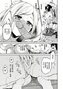 Page 181 of Nametagari - I am crazy about you and will be bold. | 就愛舔舔你 (decensored) - preview thumbnail