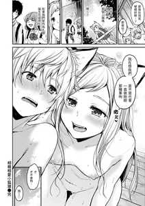 Page 196 of Nametagari - I am crazy about you and will be bold. | 就愛舔舔你 (decensored) - preview thumbnail