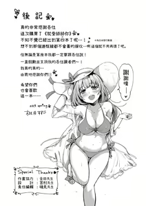 Page 197 of Nametagari - I am crazy about you and will be bold. | 就愛舔舔你 (decensored) - preview thumbnail