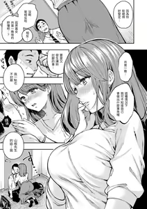 Page 105 of Bokura no Hajimete - First time H Presented | 我們的初體驗 (decensored) - preview thumbnail