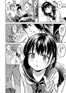 Page 126 of Bokura no Hajimete - First time H Presented | 我們的初體驗 (decensored) - preview thumbnail