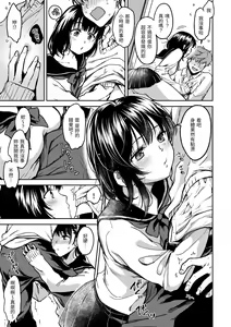 Page 127 of Bokura no Hajimete - First time H Presented | 我們的初體驗 (decensored) - preview thumbnail