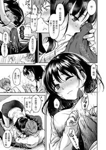 Page 131 of Bokura no Hajimete - First time H Presented | 我們的初體驗 (decensored) - preview thumbnail