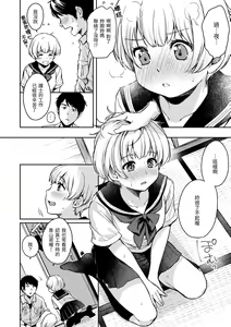 Page 142 of Bokura no Hajimete - First time H Presented | 我們的初體驗 (decensored) - preview thumbnail