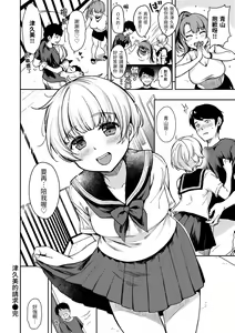 Page 156 of Bokura no Hajimete - First time H Presented | 我們的初體驗 (decensored) - preview thumbnail