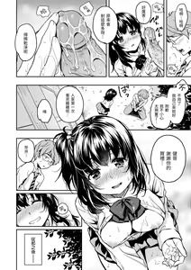 Page 16 of Bokura no Hajimete - First time H Presented | 我們的初體驗 (decensored) - preview thumbnail