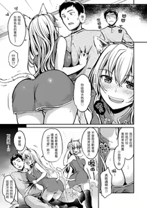 Page 161 of Bokura no Hajimete - First time H Presented | 我們的初體驗 (decensored) - preview thumbnail