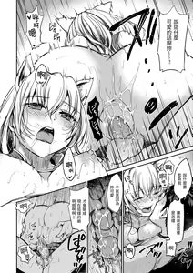 Page 172 of Bokura no Hajimete - First time H Presented | 我們的初體驗 (decensored) - preview thumbnail