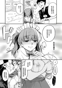 Page 187 of Bokura no Hajimete - First time H Presented | 我們的初體驗 (decensored) - preview thumbnail