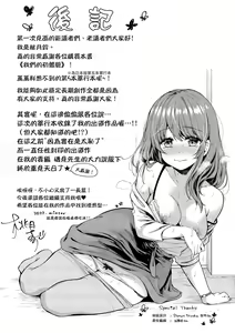 Page 195 of Bokura no Hajimete - First time H Presented | 我們的初體驗 (decensored) - preview thumbnail
