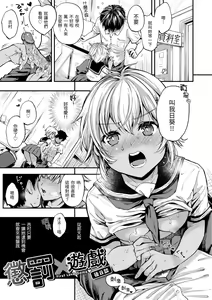 Page 47 of Bokura no Hajimete - First time H Presented | 我們的初體驗 (decensored) - preview thumbnail