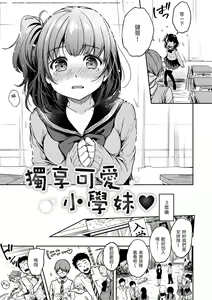 Page 7 of Bokura no Hajimete - First time H Presented | 我們的初體驗 (decensored) - preview thumbnail