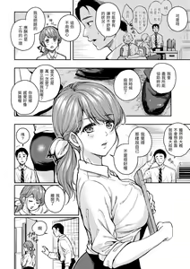 Page 100 of Bokura no Hajimete - First time H Presented | 我們的初體驗 (decensored) - preview thumbnail