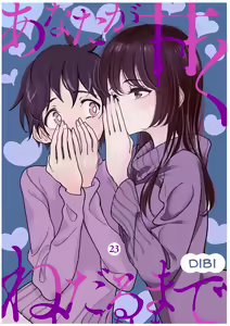Page 579 of Anata ga Amaku Nedaru Made | Until You Beg so Sweetly - preview thumbnail