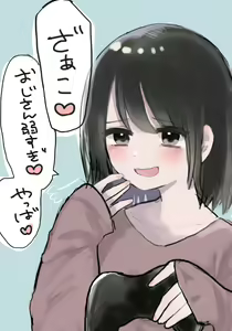 Namaiki na Mesugaki ni Otona no Kowasa o Omoishirase Tatta wwww — hentai manga cover on Fhentai
