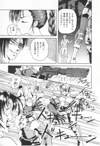 Page 167 of Sweet Trap - preview thumbnail
