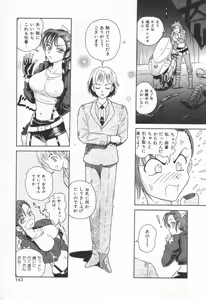 Page 169 of Sweet Trap - preview thumbnail