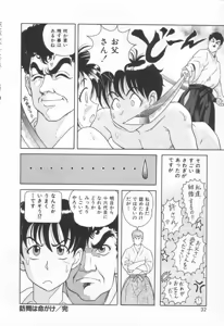 Page 38 of Sweet Trap - preview thumbnail