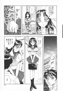 Page 45 of Sweet Trap - preview thumbnail