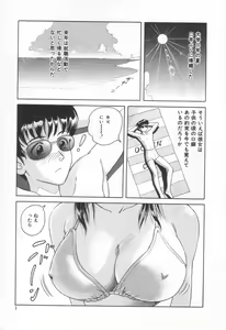 Page 7 of Sweet Trap - preview thumbnail
