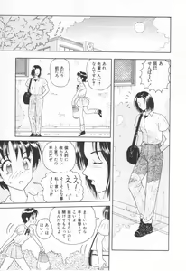 Page 73 of Sweet Trap - preview thumbnail