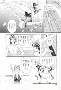 Page 74 of Sweet Trap - preview thumbnail