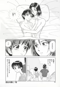 Page 86 of Sweet Trap - preview thumbnail