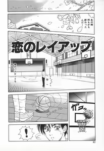 Page 88 of Sweet Trap - preview thumbnail
