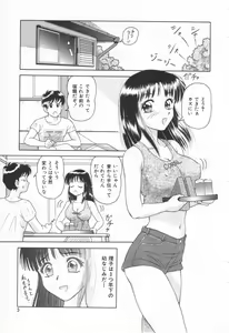 Page 9 of Sweet Trap - preview thumbnail