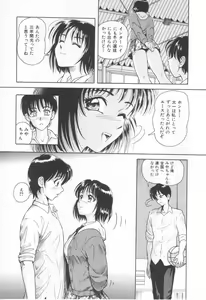 Page 91 of Sweet Trap - preview thumbnail