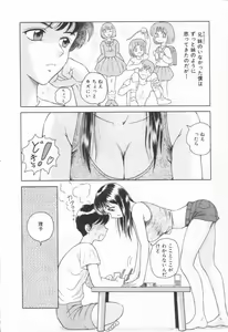 Page 10 of Sweet Trap - preview thumbnail
